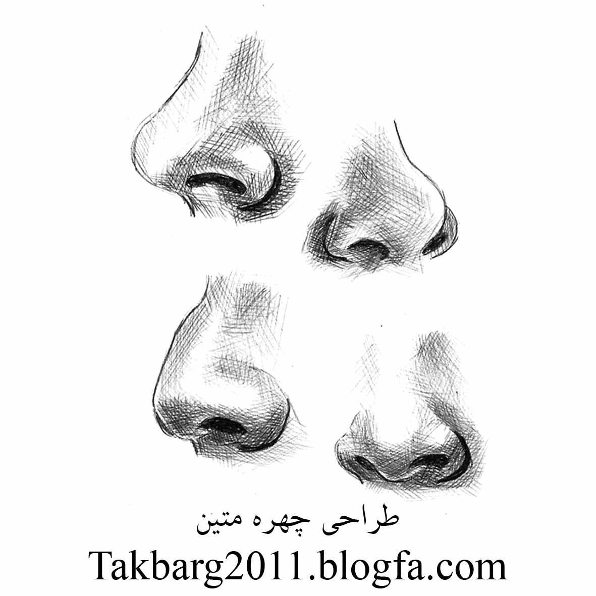 طراحی از اجزای چهره :: سایت فرهُن بلاگ